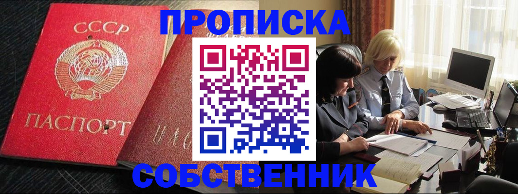 прописка иностранных граждан в Сосновом Бору